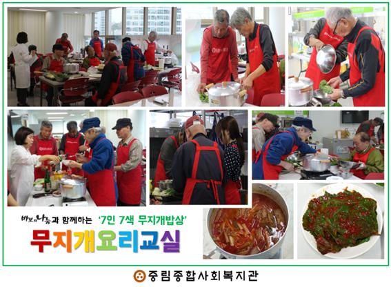 무지개 요리교실 9차